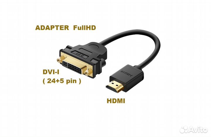 Адаптер Hdmi DVI - I, переходник Hdmi - DVI 24+5