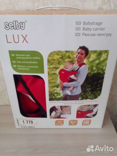 Рюкзак, переноска, кенгуру