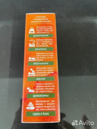 Натуральное крымское эфирное масло эвкалипта
