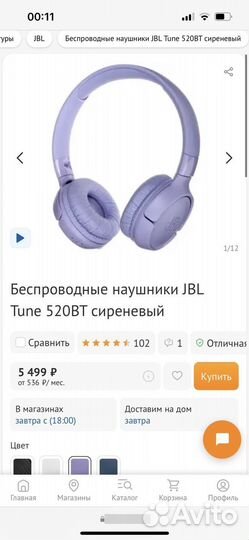 Беспроводные наушники JBL Tune 520BT Purple