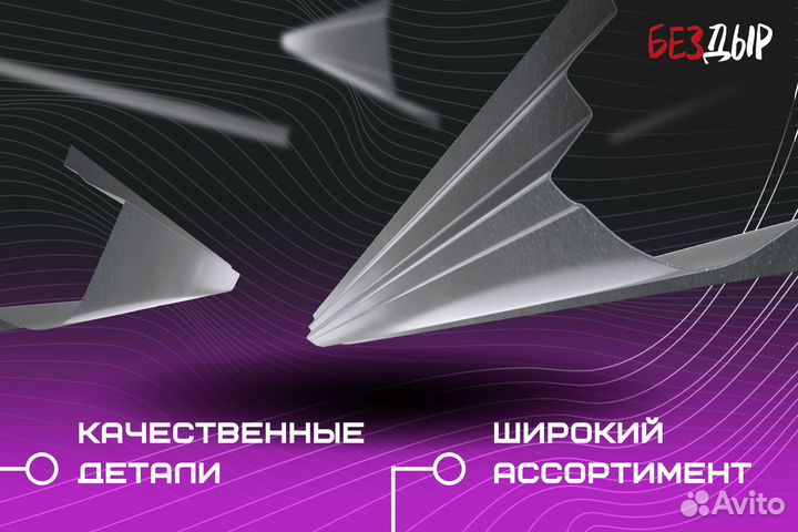 Кузовной порог Toyota Land Cruiser 200 правый