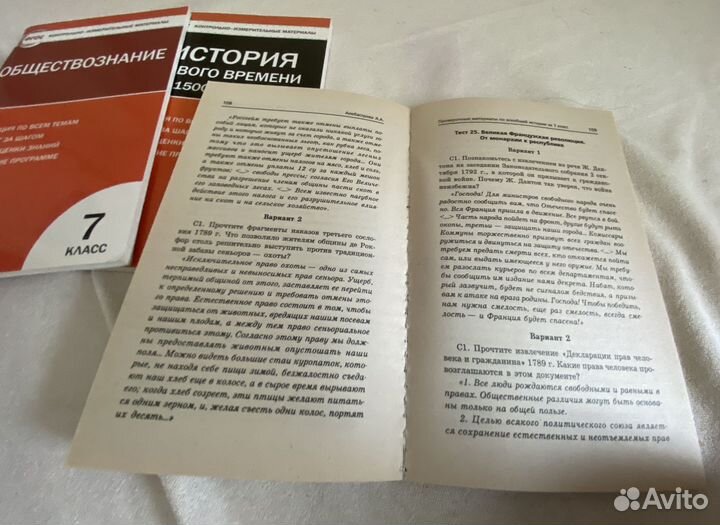 7кл История обществоведение 3шт пособия