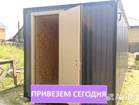 Бытовка утепленная новая оплата после