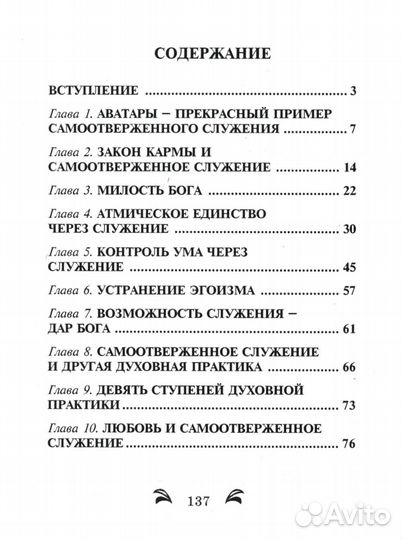 Йога действия. Значение самоотверженного служения. 3-е изд