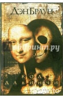 Мировые бестселлеры в детективном жанре