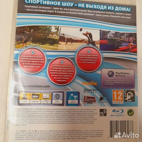 Праздник спорта ps3