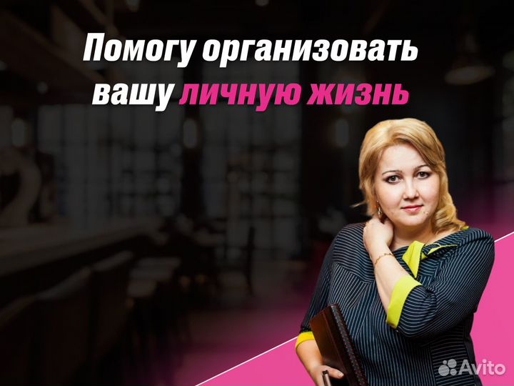 Знакомства с мужчинами в Москве. Услуги свахи