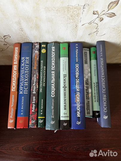 Книги / учебники по психологии и психотерапии