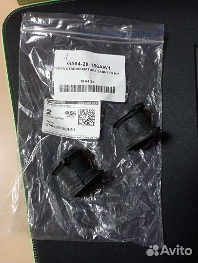 Продам запчасть