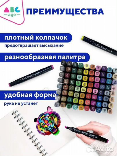 Маркеры для скетчинга 80 штук