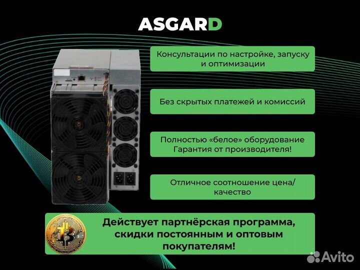 Асик Antminer L7 8800 MHs