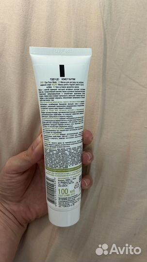 Маска для кожи вокруг глаз (маска для лица)