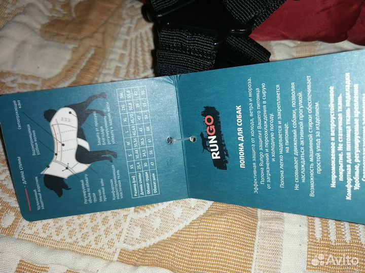 Попона для собак утепленная