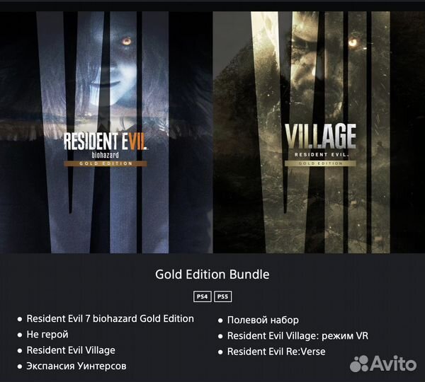 Resident Evil Village (Steam)