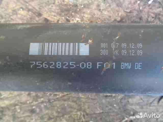 Вал карданный задний BMW 7-Series