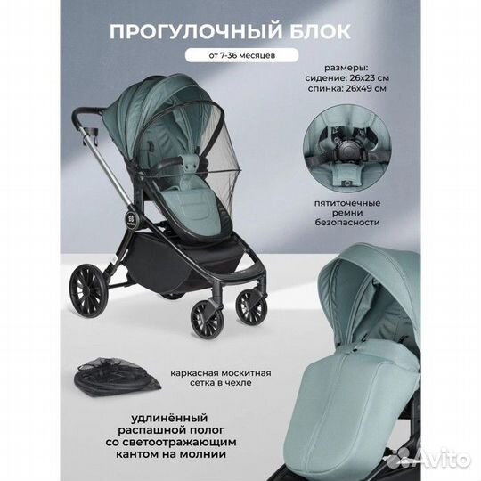 Коляска 3 в 1 Farfello Baby Shell BBS-006, цвет зе