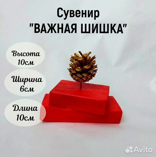 Сувениры с приколами