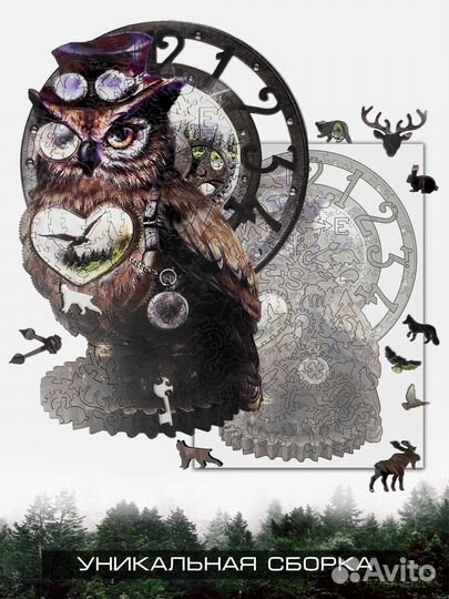 Деревянные пазлы, Сова А3