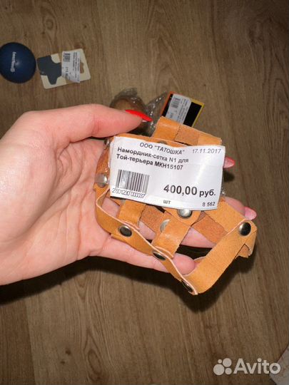 Ошейник, намордник для собак