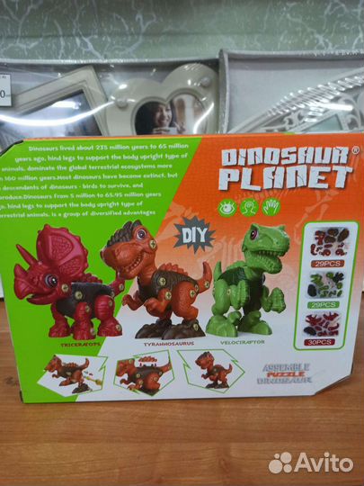 Динозавр, конструктор