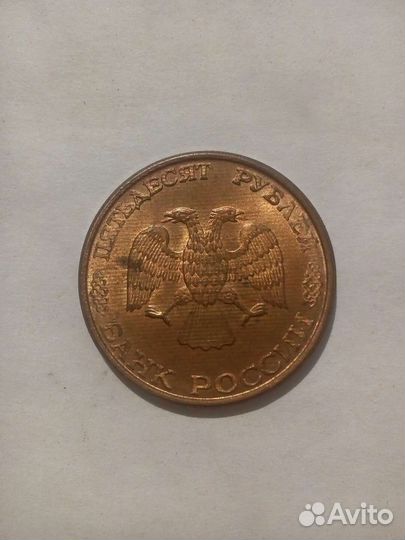 Редкая монета 1993 года