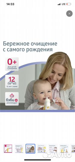 Аспиратор назальный электрический b well