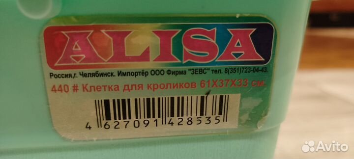 Клетка для кролика, ежа, свинки