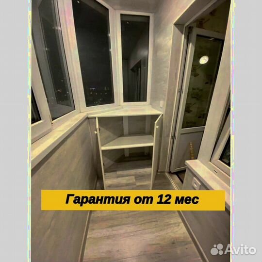 Остекление и отделка балконов и лоджий