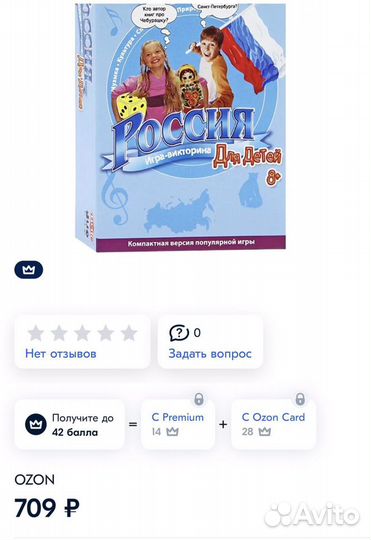 Настольная игра про историю России