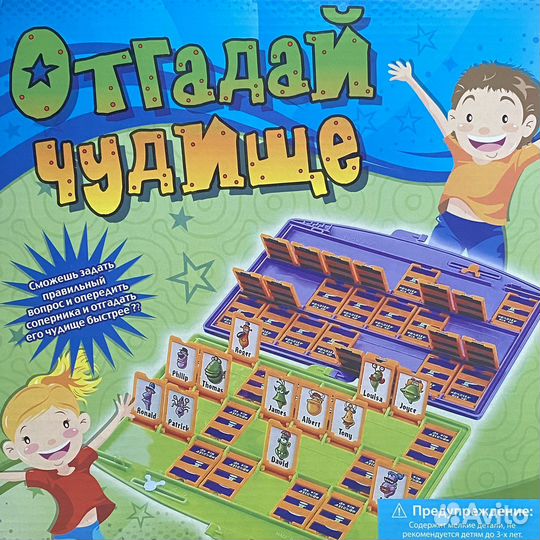 Настольная игра «Отгадай чудище»