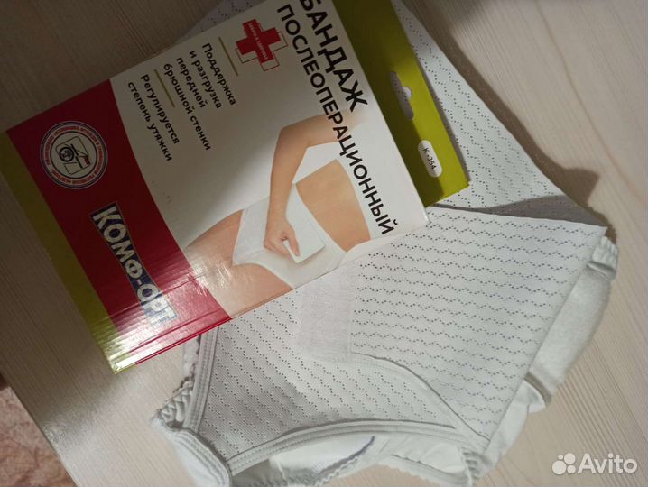 Бандаж послеоперационный Новый