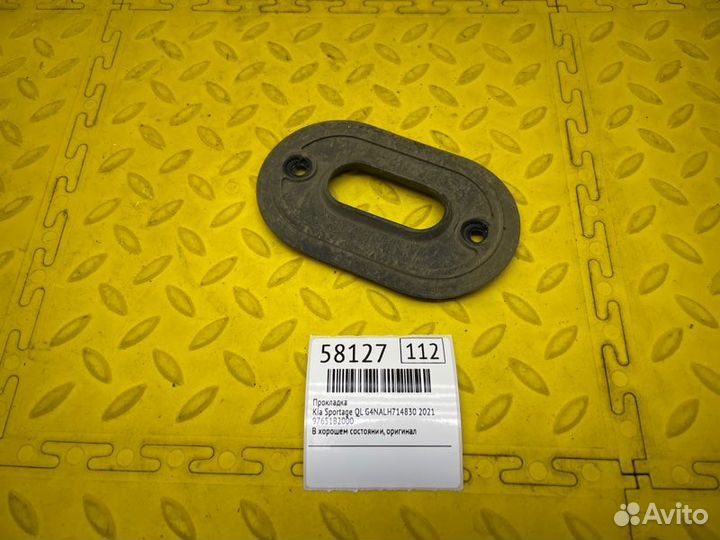 Прокладка Kia Sportage QL G4nalh714830 2021
