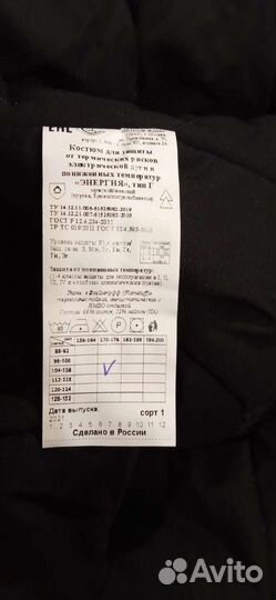 Спецодежда