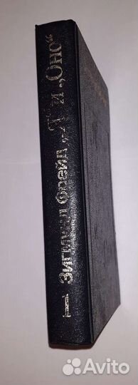 Зигмунд фрейд Я и Оно