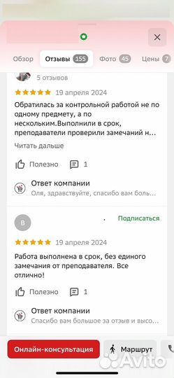 Диплом Курсовая ВКР Контрольная Реферат