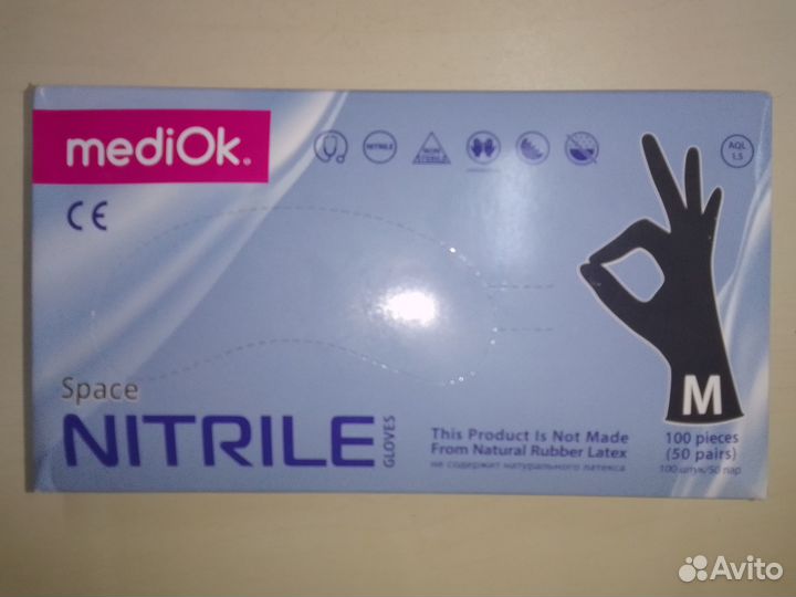Перчатки нитриловые+доставка