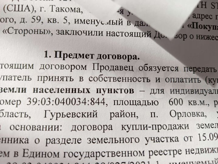 Участок 6 сот. (ИЖС)