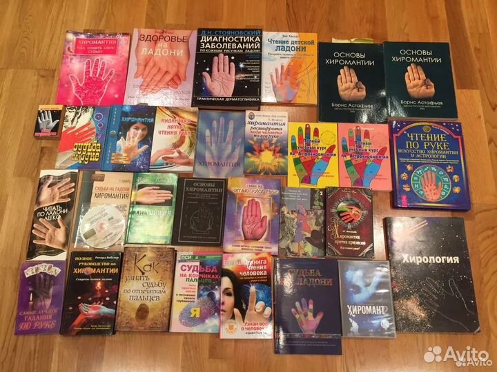 Коллекция книг по хиромантии, хирологии