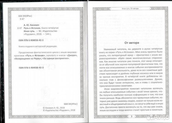 Хиневич А.Ю. 