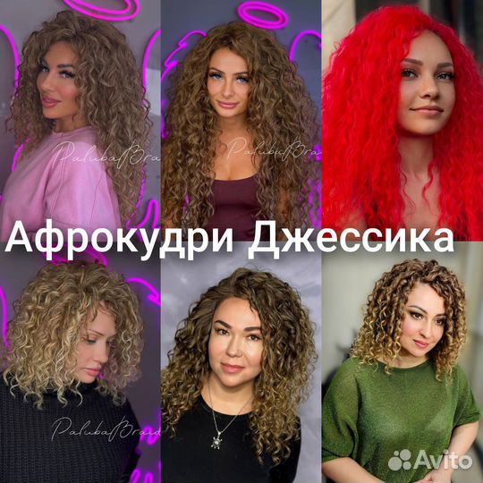 Афрокудри дредокудри афрокоси Брейды зизи косы