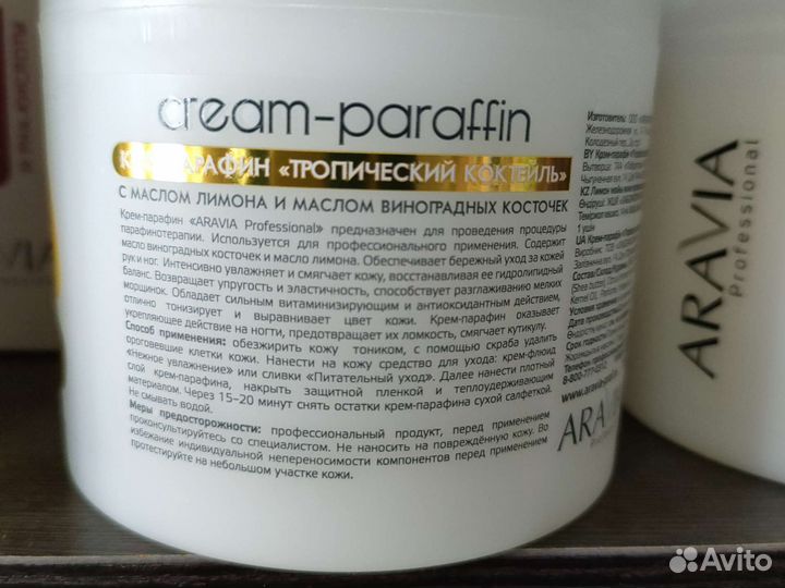 Крем-парафин для рук и ног