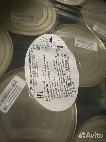 Говядина тушеная 0.525 Столбцы