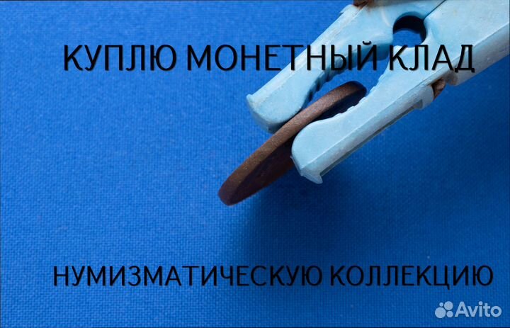 Продаю монету 2 копейки 1815 г. d-29,10 m-12,005