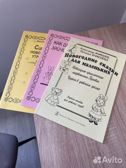 Музыкальному руководителю. Сценарии утренников