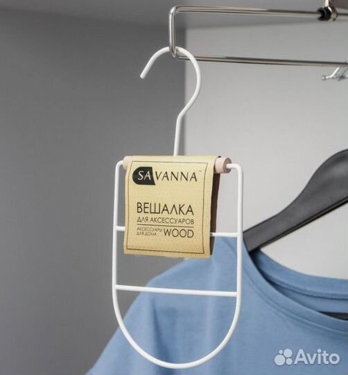 Вешалка для ремней и шарфов