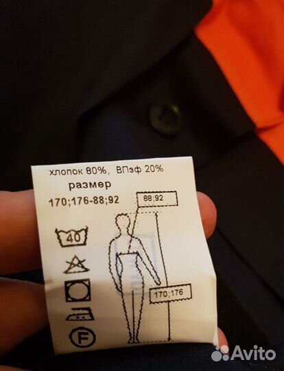 Костюм рабочий(спец.одежда)