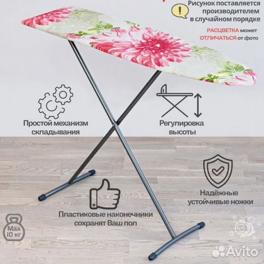 Гладильная доска в отличном состоянии