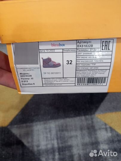 Кроссовки для девочки blessbox