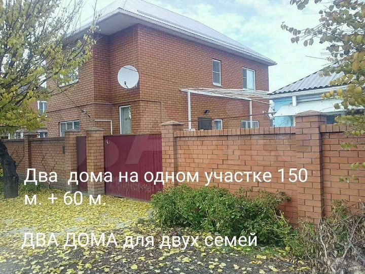 Дом 150 м² на участке 5,8 сот.