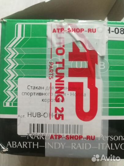 Адаптер спортивного руля короткий Honda